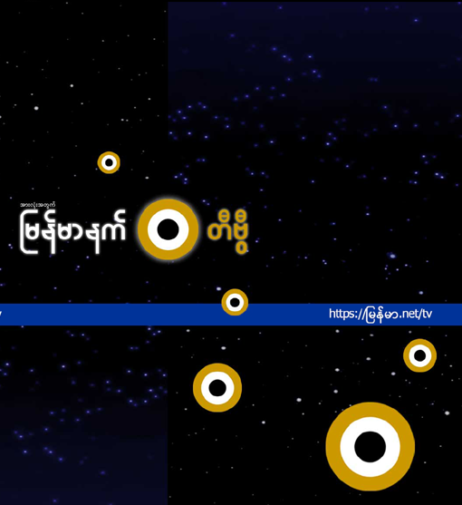 Myanmar Net TV