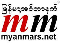 official registered logo of Myanmar Net
